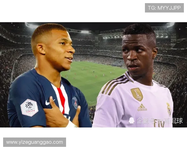 姆巴佩谈与维尼修斯的良好关系共同目标是助皇马夺冠